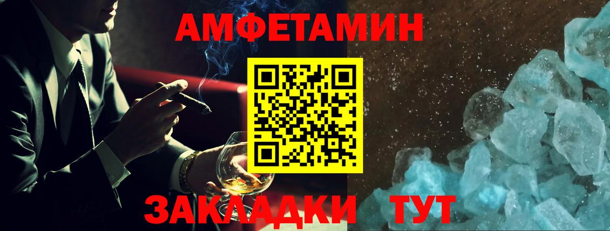 Амфетамин  АМФЕТАМИН  Amphetamine Розовый  Искитим 