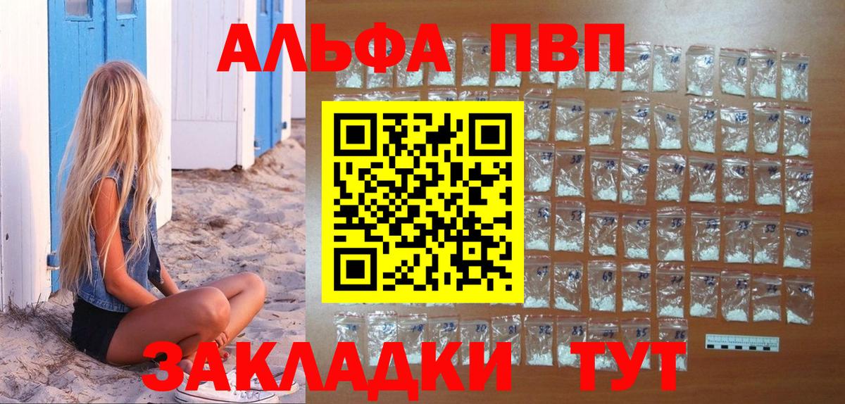 APVP  Alpha-PVP СК КРИС  Alfa_PVP Crystall  Вход с VPN  Искитим 