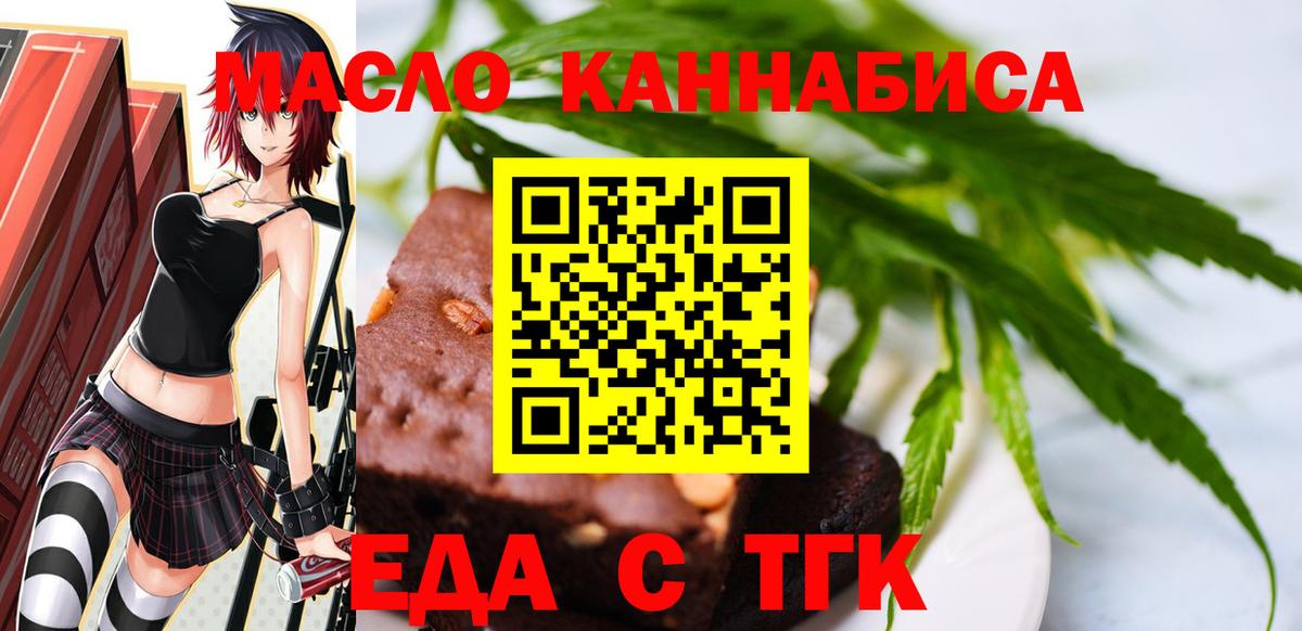 Печенье с ТГК конопля  Искитим 