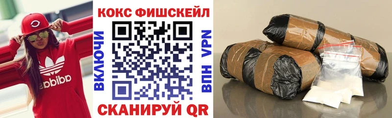 Cocaine FishScale darknet формула Искитим