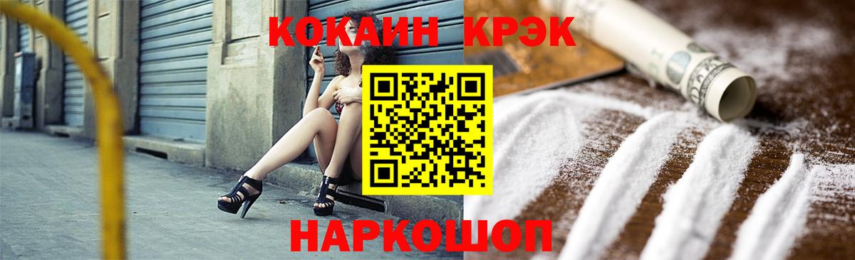 Кокаин Fish Scale Искитим