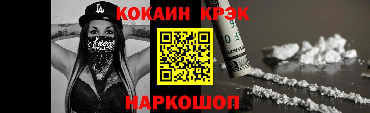 Cocaine  Искитим  COCAIN 98%  COCAIN FishScale 