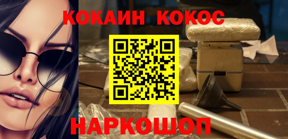 Cocaine 97% Искитим