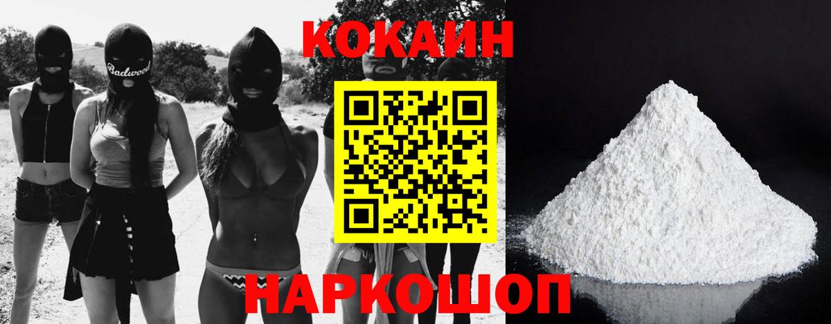 Cocaine  COCAIN 97%  Искитим  Вход с VPN  КОКАИН 97% 