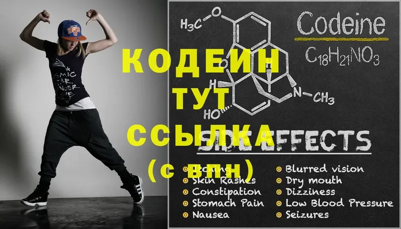 Кодеиновый сироп Lean напиток Lean (лин)  Искитим 