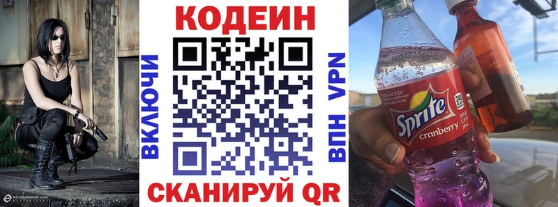 omg ссылка  что такое наркотик  Искитим  Кодеин напиток Lean (лин) 