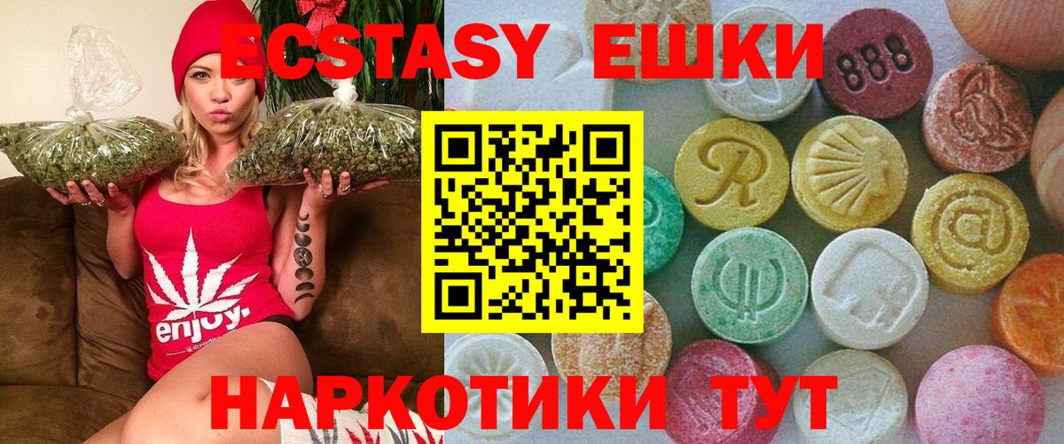Ecstasy louis Vuitton  Ecstasy ешки  ЭКСТАЗИ  Искитим  Вход с VPN 