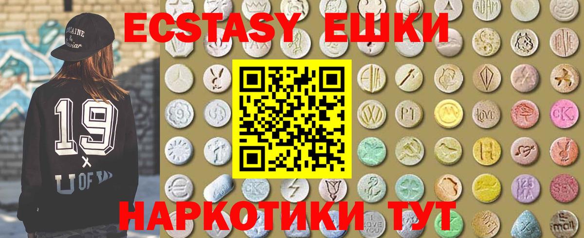 Ecstasy Cube Искитим