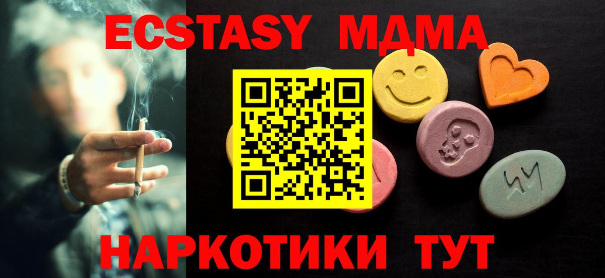 MDMA  МЕТ  Alpha PVP СОЛЬ кристаллы  Искитим  Марихуана  Меф   ГАШИШ 