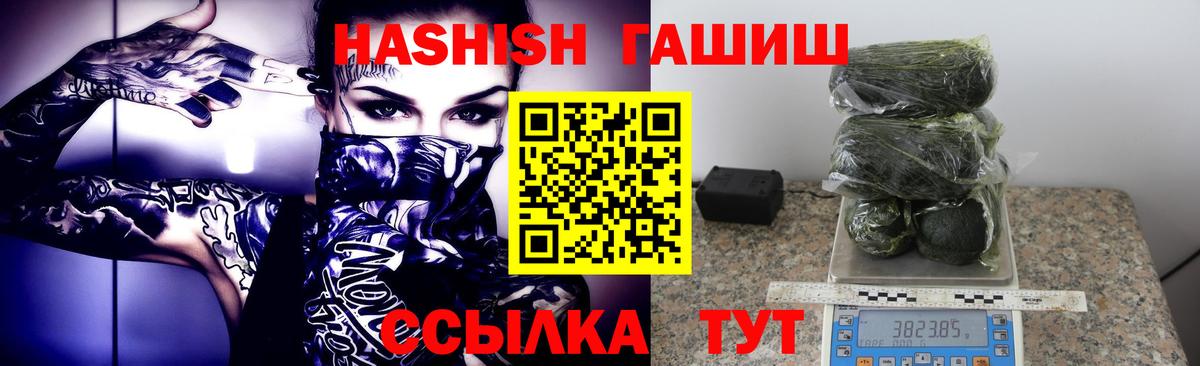 ГАШ VHQ  Гашиш убойный  Искитим 