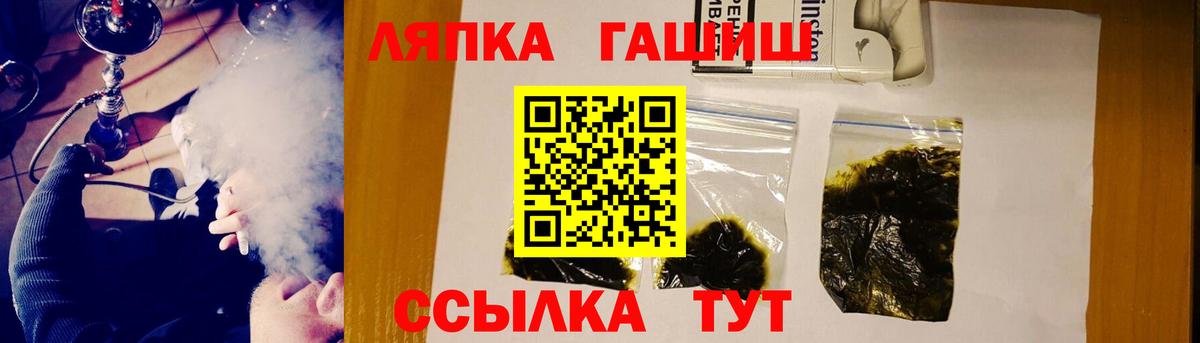 ГАШ hashish Искитим