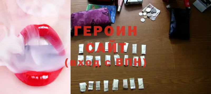 ГЕРОИН хмурый  Искитим 