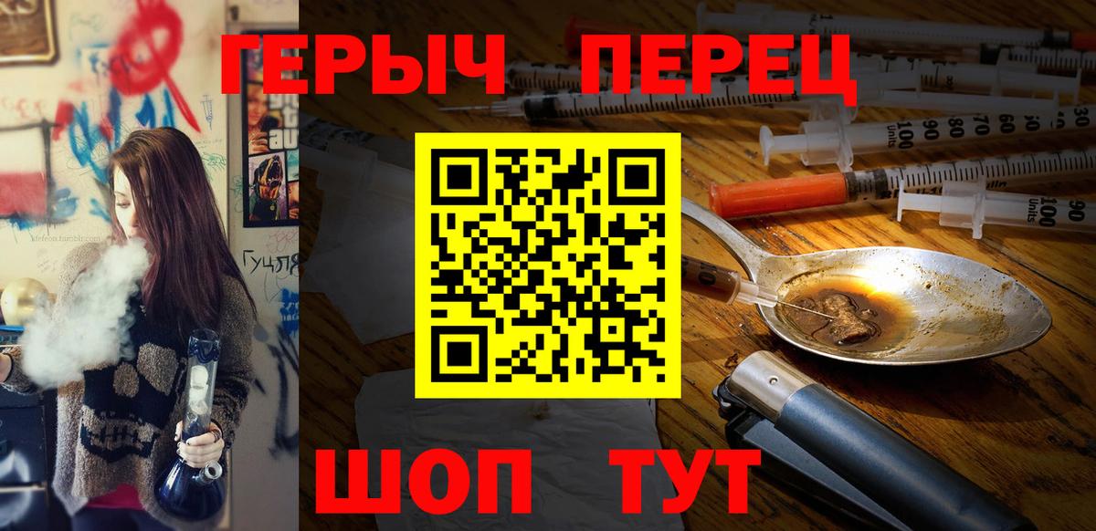 ГЕРОИН Афган  Героин  Искитим 