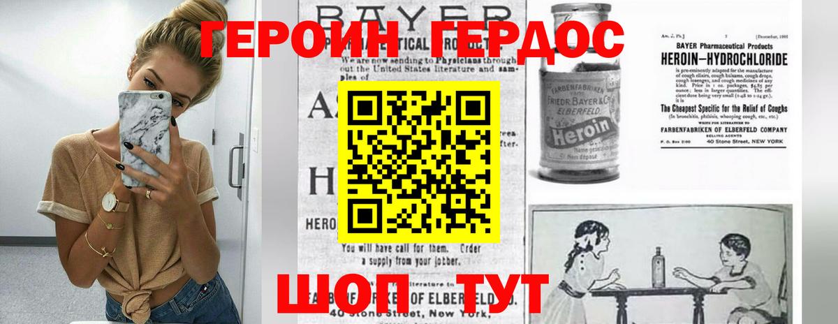 Героин афганец Искитим