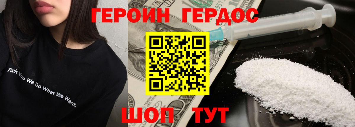 Искитим  ГЕРОИН VHQ  Вход с VPN 