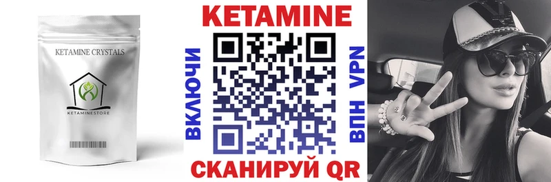 Кетамин VHQ  Искитим 