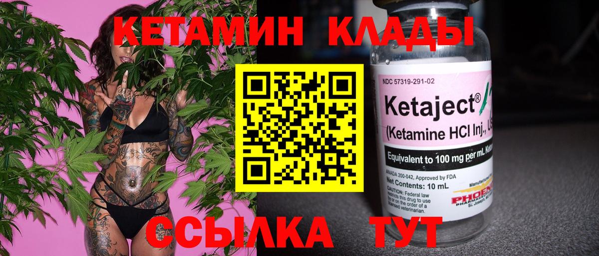 Кетамин VHQ  Кетамин VHQ  Вход с VPN  Искитим 