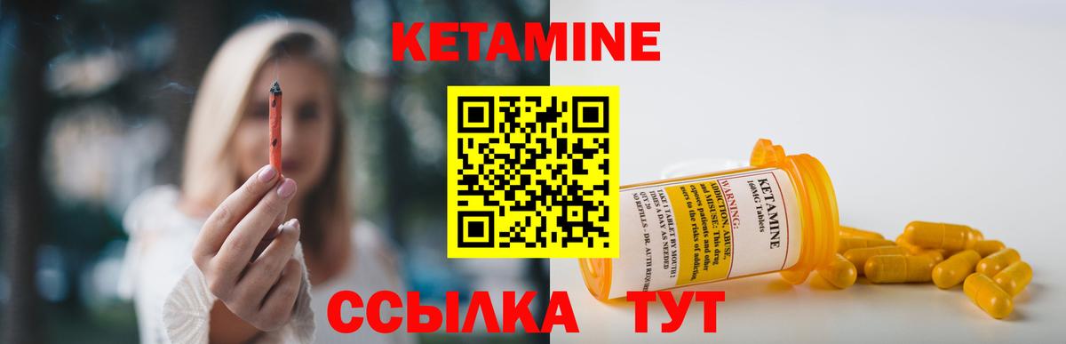 Кетамин ketamine  Кетамин ketamine  Искитим 