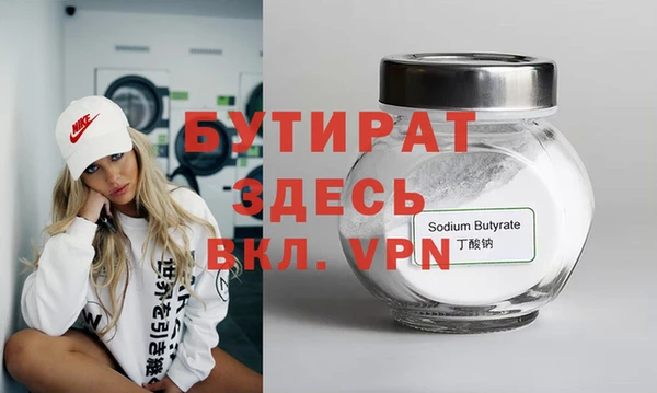 бутират Елабуга