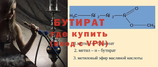 бутират Елабуга