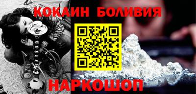 кокаин премиум Волжск