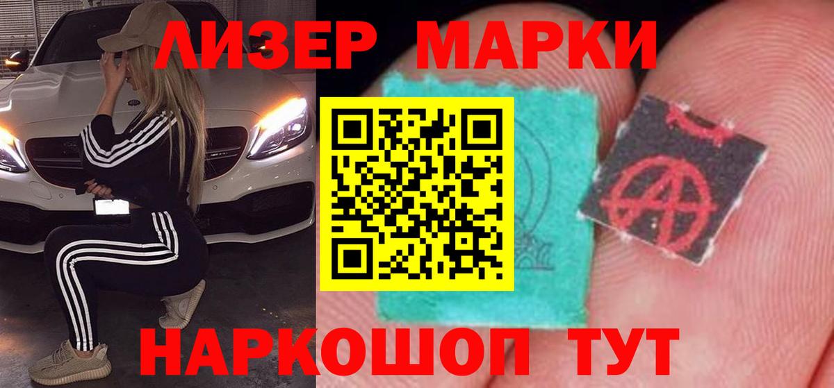LSD-25 экстази ecstasy  Вход с VPN  Искитим  LSD-25 экстази кислота 