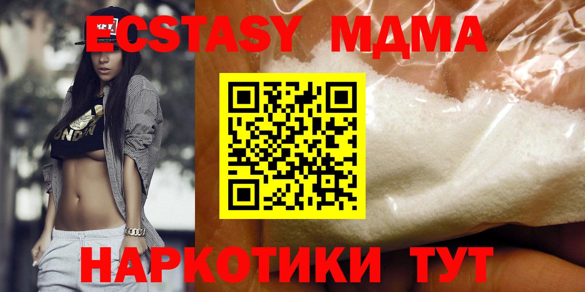 МДМА Molly  MDMA кристаллы  Искитим  Вход с VPN 
