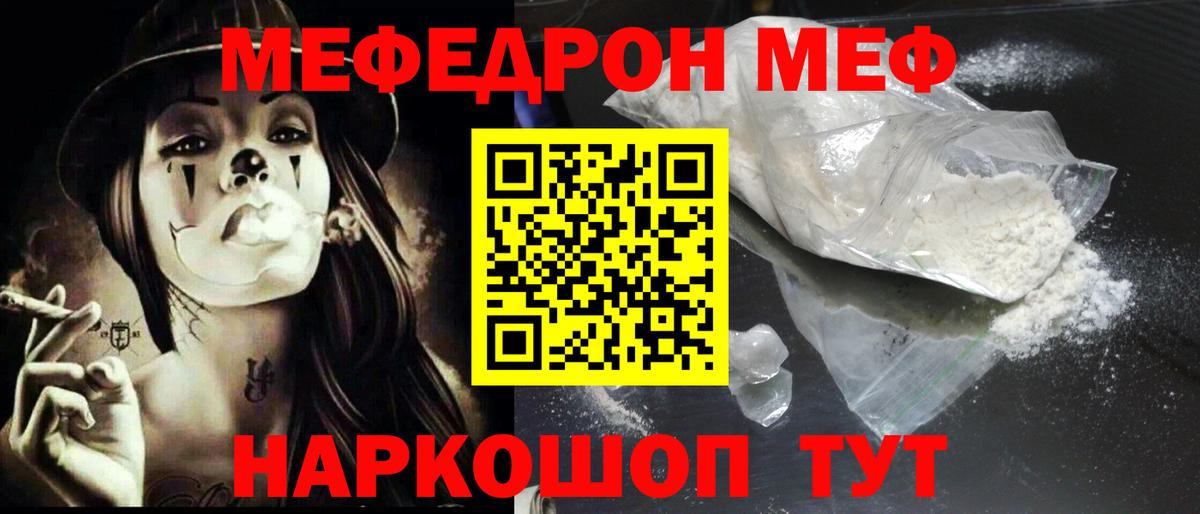 Меф  Искитим  Меф 4 MMC  МЕФ  Меф мука 