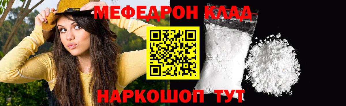 МЕФ мука Искитим