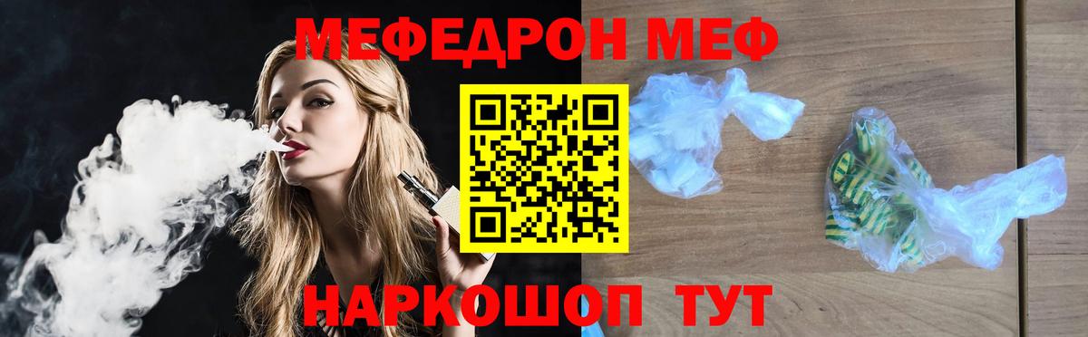 Меф  Меф  Искитим  Вход с VPN  Меф кристаллы  МЕФ 4 MMC 