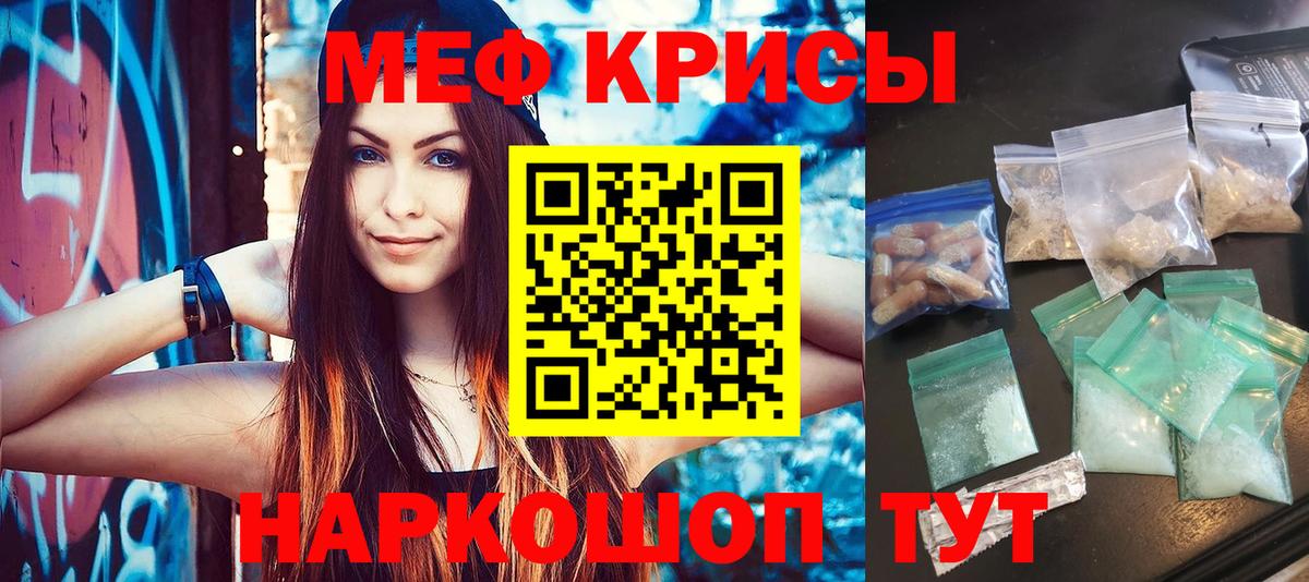 МЕФ мука Искитим