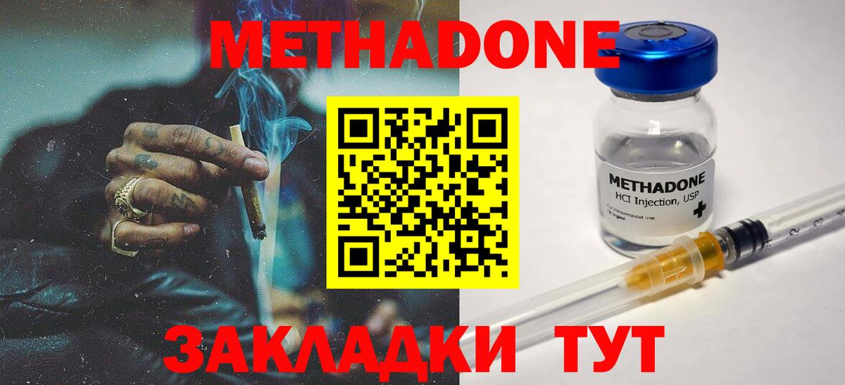 Искитим  МЕТАДОН белоснежный  Вход с VPN 