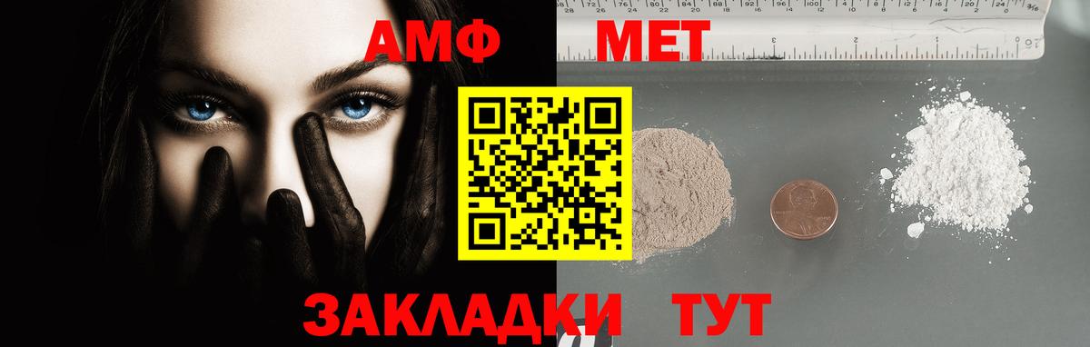 МЕТАМФЕТАМИН  Вход с VPN  Метамфетамин пудра  Искитим  Метамфетамин пудра 