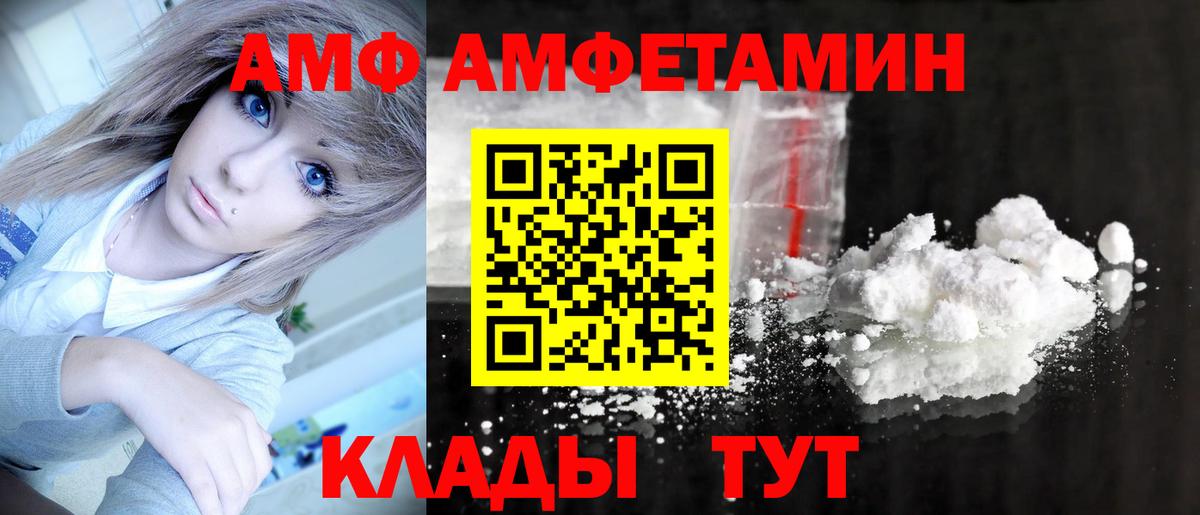 МЕТАМФЕТАМИН мет Искитим