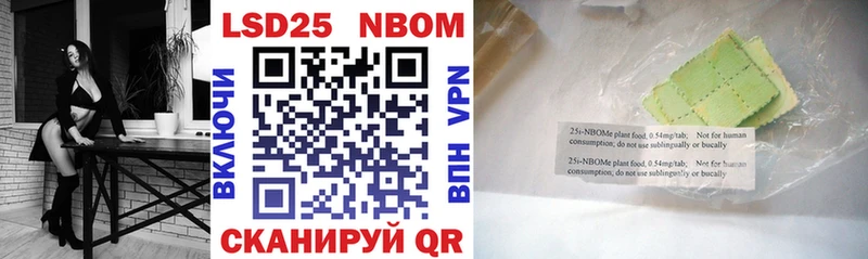 Марки 25I-NBOMe 1,8мг  Искитим 