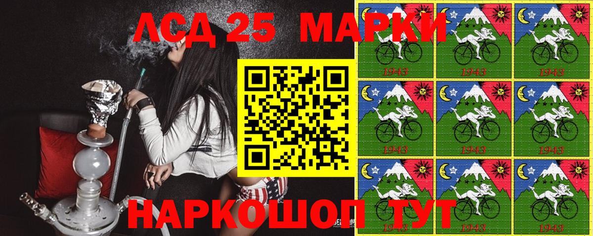 Наркотические марки 1,8мг Искитим
