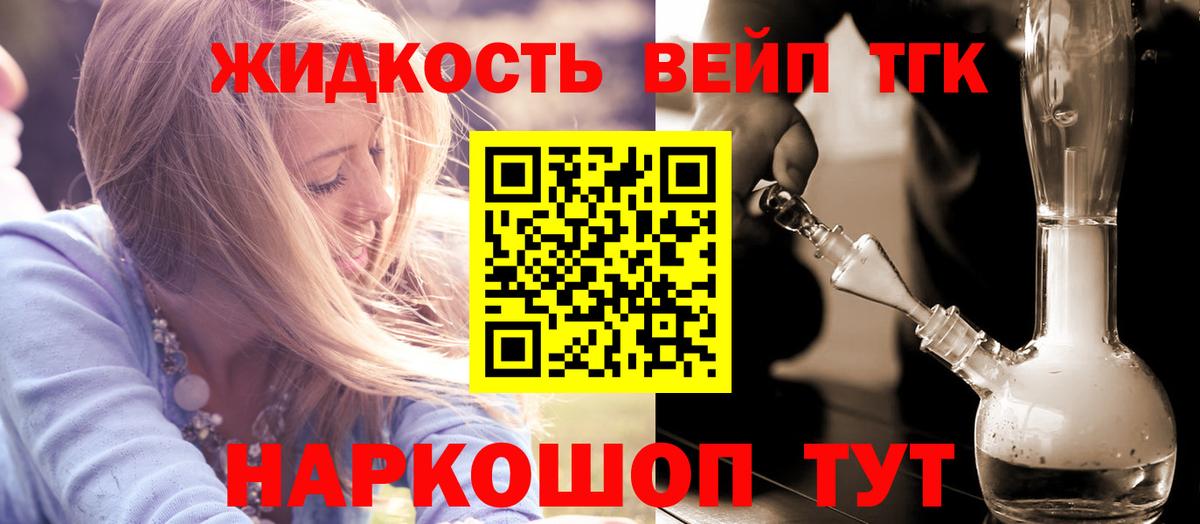 ТГК THC oil Искитим