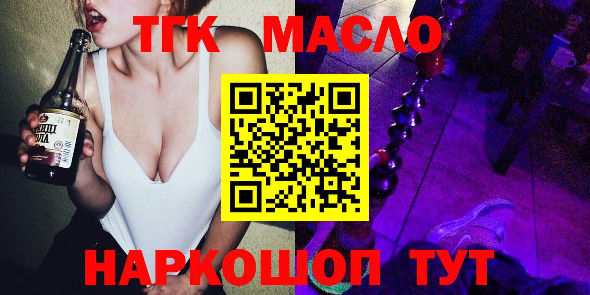 Искитим  ТГК жижа  что такое   Вход с VPN 