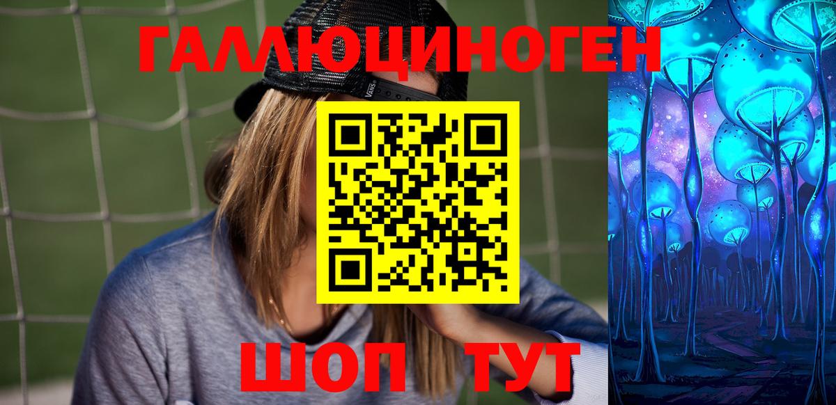 Галлюциногенные грибы ЛСД Искитим