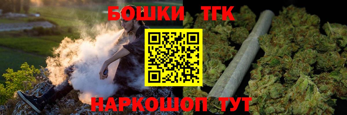 МАРИХУАНА планчик Искитим