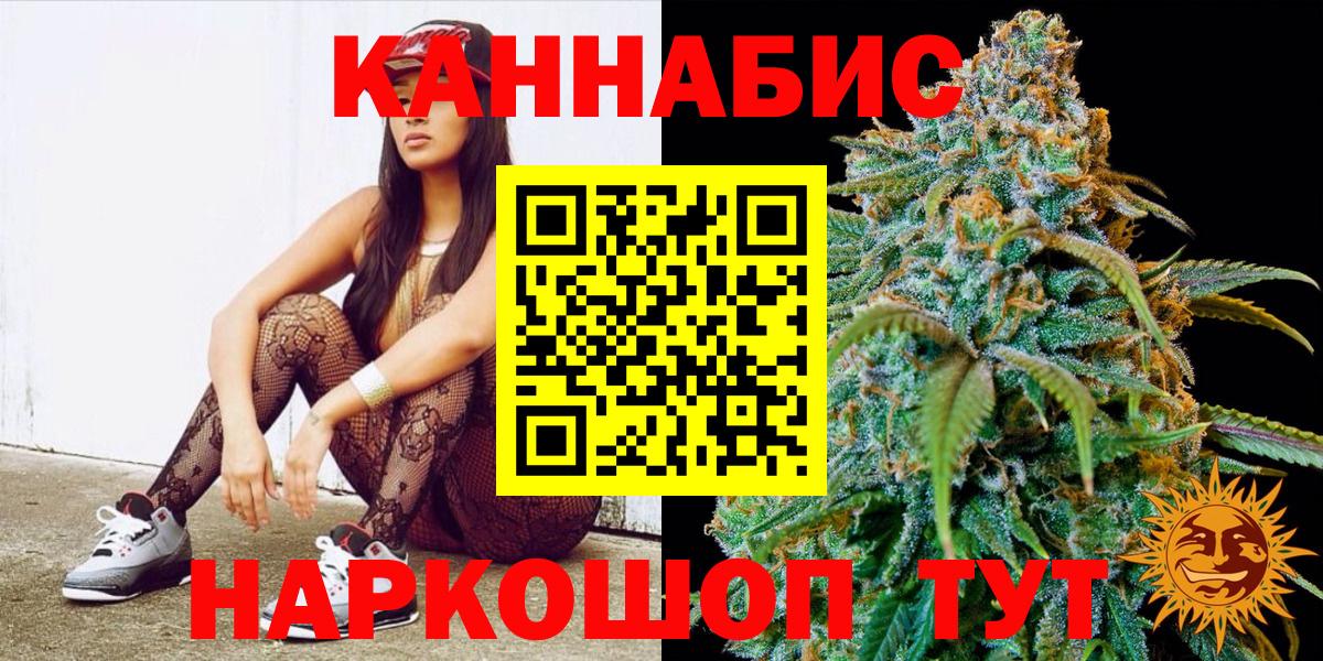 Конопля сатива  МАРИХУАНА SATIVA & INDICA  Искитим  Канабис VHQ  Вход с VPN 
