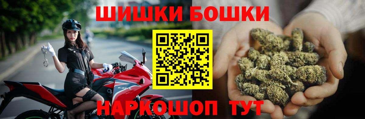 Марихуана Bruce Banner  Бошки Шишки LSD WEED  Искитим 